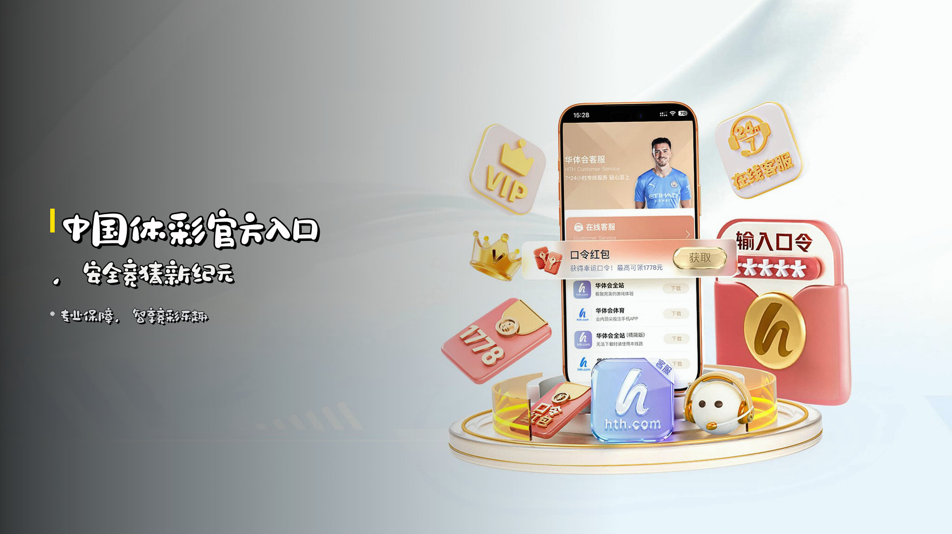 <strong>中国体彩官方</strong>入口，安全竞猜新纪元