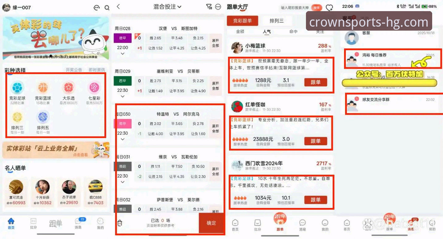 资深用户王浩亲测：皇冠体彩APP下载链接推荐与实战使用心得