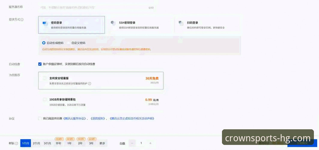 皇冠体彩平台登录与下载常见问题详解