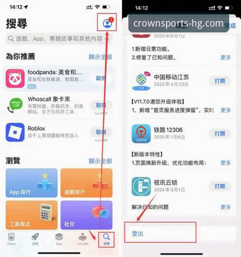 皇冠体彩平台APP安装使用教程：从下载到竞彩实战全流程
